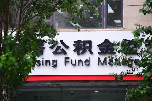 新昌公积金是不是封存6个月就可以取（公积金封存六个月可以全部提取吗）