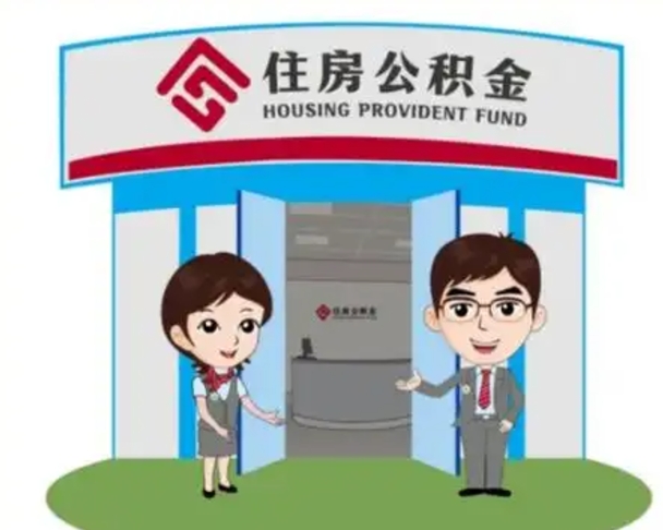 新昌房子全款能取公积金吗（全款买房可以取公积金）